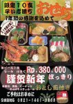 限定10食！お正月に、おせち料理はいかがですか？